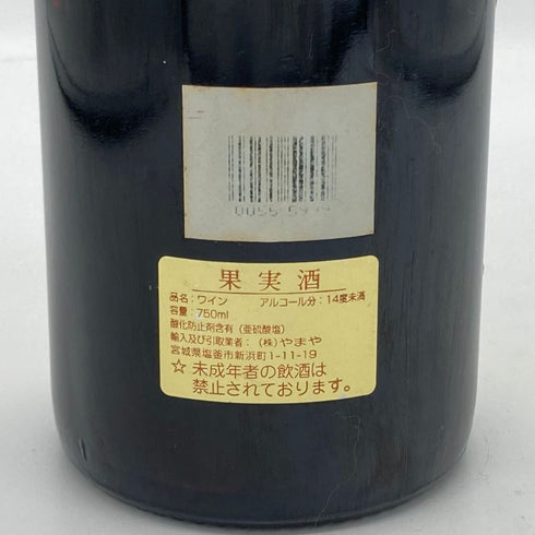 ルイジャド ボンヌマール グランクリュ 1989 750ml 13.5% LOUIS JADOT ブルゴーニュワイン【K】