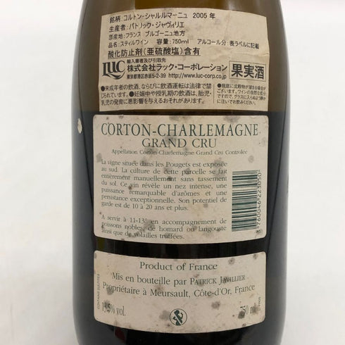 パトリック ジャヴィリエ コルトン シャルルマーニュ グラン クリュ 2005 750ml 13.5% Patrick Javillier 白ワイン【M2】