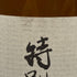 廣木酒造 飛露喜 特別純米 1800ml 16% 2024年3月 HIROKI 【H】
