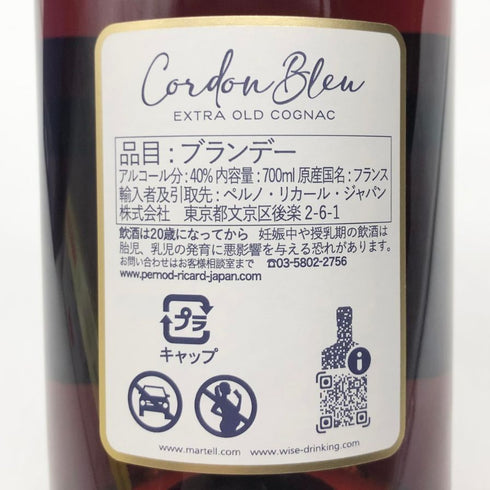 マーテル コルドンブルー エクストラオールド 700ml 40% MARTELL CORDON BLEU EXTRA OLD コニャック【T4】