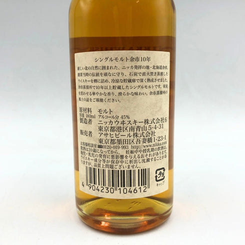 東京都限定◆ニッカ 余市10年 シングルモルト 45% 180ml NIKKA 【Q2】