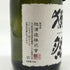 旭酒造 獺祭 純米大吟醸 磨き 二割三分 720ml 15% 2024年11月 DASSAI 日本酒- 純米大吟醸酒【C】