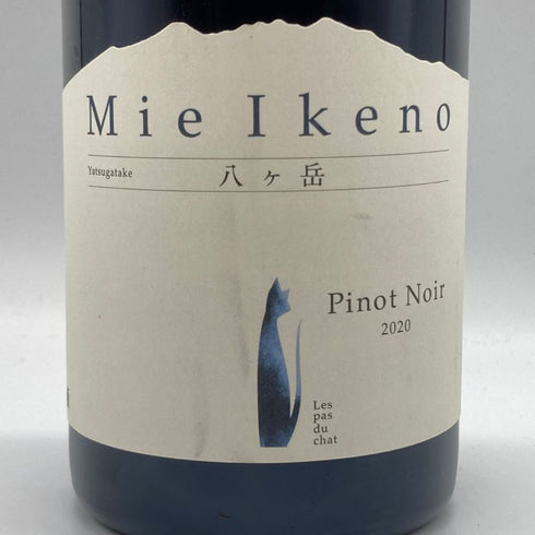 ミエ イケノ 八ヶ岳 ピノ ノワール 2020 12% 750ml Mie Ikeno Pinot Noir 日本ワイン【R1】