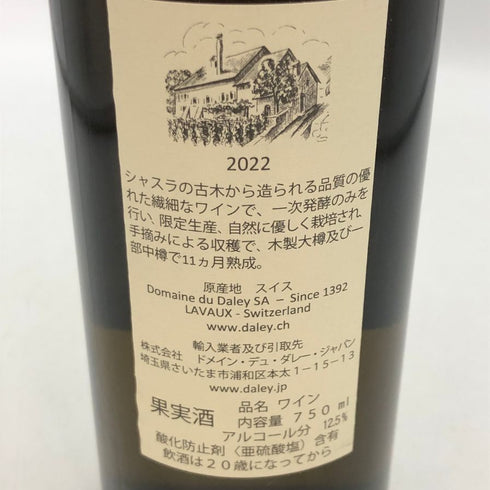 ドメーヌ デュ ダレイ ル シャスラ 750ml 12.5% Domaine Du Daley 白ワイン【T4】
