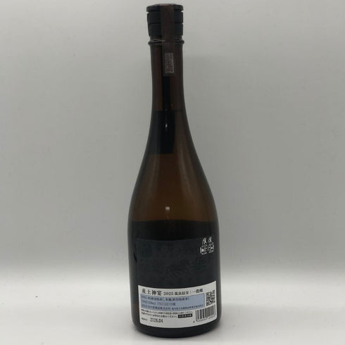 花の香酒造 産土 改良信交 神宴 一農醸 2026年4月製造 720ml 13% 日本酒- 純米酒【N0】