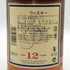 グレンファークラス 12年 700ml 43% シングルモルト スコッチ ウイスキー Glenfarclas スコッチウイスキー【U0】