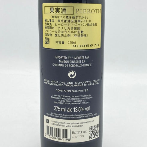 オーパスワン 2019 ハーフボトル 375ml 13.5% OPUS ONE カリフォルニアワイン【Q4】