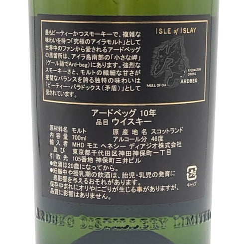 アードベッグ 10年 700ml 46% ARDBEG スコッチウイスキー【Q】