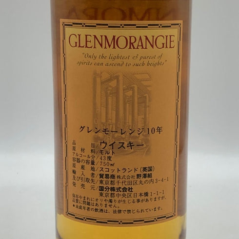 グレンモーレンジ 10年 ハイランドモルト 750ml 43% GLENMORANGIE スコッチウイスキー【H4】