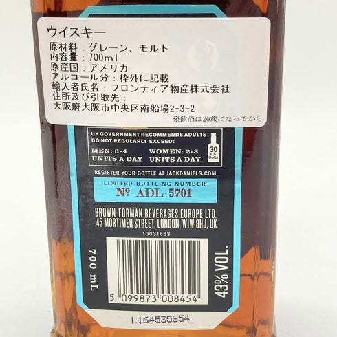 ジャックダニエル マスターディスティラー No.4 700ml 43% JACK DANIERL'S MASTER DISTILLER 【S1】