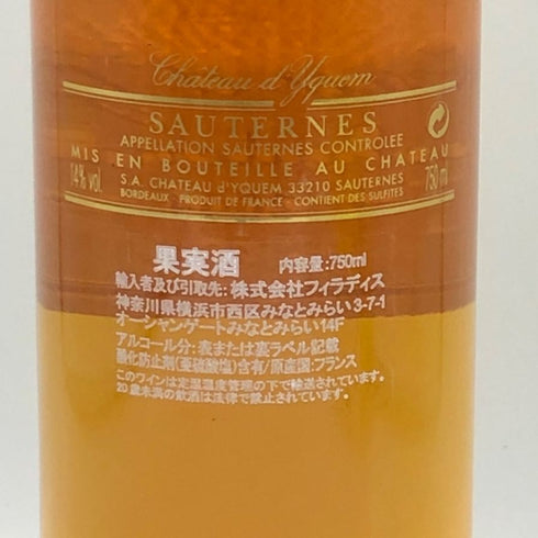 シャトー ディケム ソーテルヌ 2004 750ml 14% Chateau d’yquem 白ワイン【D2】