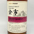 東京都限定◆ニッカ 余市 シェリー&スイート 500ml 55% NIKKA YOICHI 【A4】