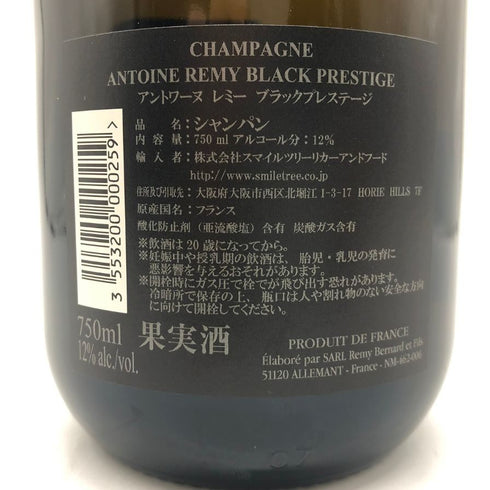 アントワーヌ レミー ブラック プレステージ ブリュット 750ml 12% Antoine Remy Black Prestige Brut シャンパン【C】