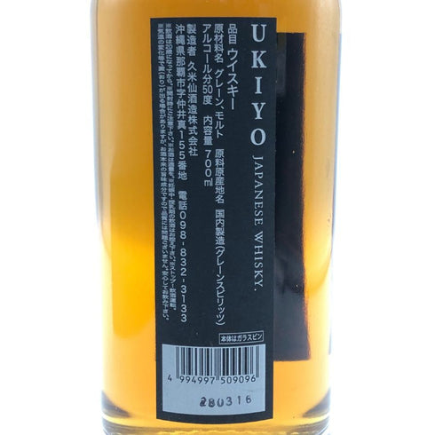 東京都限定◆浮世 プレミアム ブラックラベル 700ml 50% UKIYO 【F0】