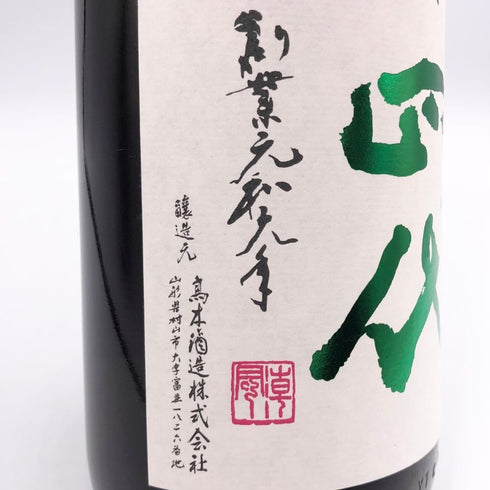 高木酒造 十四代 中取り 播州山田錦 上諸白 1800ml 15% 2024年4月 JUYONDAI 日本酒- 純米大吟醸酒【I2】