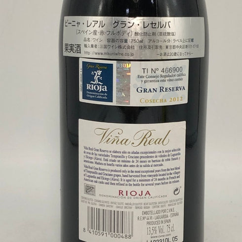 ヴィーニャ レアル 2012 グラン レゼルヴァ 750ml 13.5% Vina Real スパニッシュワイン【K0】