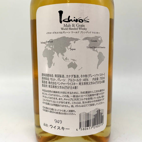 東京都限定◆ベンチャーウイスキー イチローズモルト ワールド ブレンデッド ウイスキー ホワイトラベル 700ml 46% Ichiro's Malt&Grain World Blended Whisky 【A4】