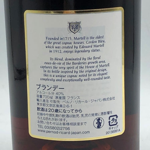 マーテル コルドンブルー エクストラオールド 700ml 40% MARTELL CORDON BLEU EXTRA OLD コニャック【A4】
