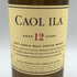カリラ 12年 700ml 43% CAOL ILA スコッチウイスキー【U4】