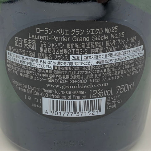 ローランペリエ グラン シエクル キュヴェ NO.25 750ml 12% Laurent Perier Grand Siecle シャンパン【O4】
