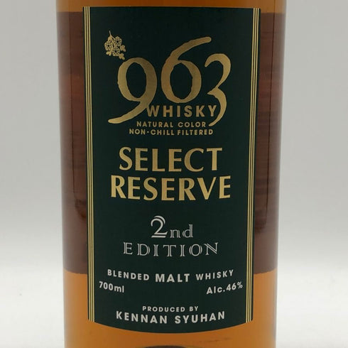 963 セレクト リザーブ 2nd Edition 700ml 46% Select Reserve スコッチウイスキー【A0】
