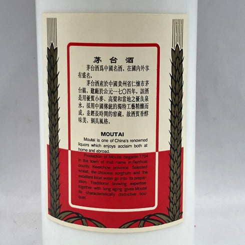 貴州茅台酒 マオタイ酒 天女ラベル 2000 500ml 53% MOUTAI 954g【M2】