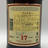 グレンファークラス 17年 700ml GLENFARCLAS スコッチウイスキー【T1】