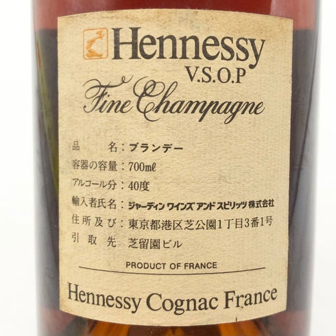 ヘネシー VSOP ファインシャンパーニュ スリムボトル グリーンボトル 700ml 40% Hennessy Fine Champagne コニャック【U4】