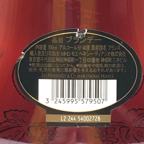 ヘネシー XO 黒キャップ 700ml 40% Hennessy コニャック【D2】