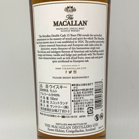 ザ マッカラン 12年 ダブルカスク 700ml 40% The MACALLAN 箱付 スコッチウイスキー【J2】