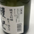 獺祭 純米大吟醸 磨き 三割九分 720ml 15% 2026年3月 日本酒- 純米大吟醸酒【V0】