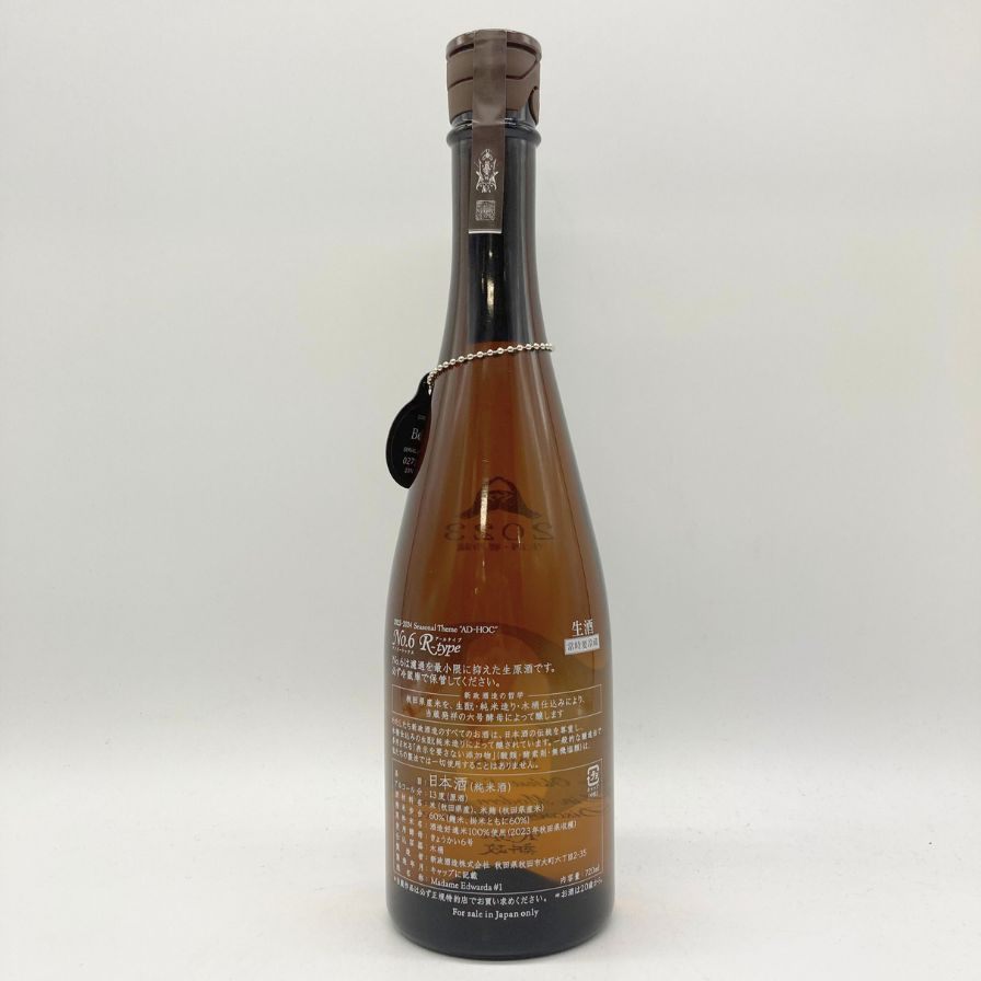 新政酒造 新政 No.6 R-type ダイレクトパス 720ml 13% 2024年5月