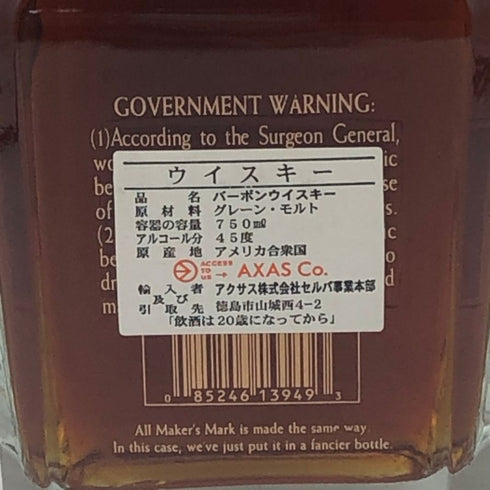 メーカーズマーク VIP レッドキャップ 750ml 45% MAKER'S MARK バーボン【A0】