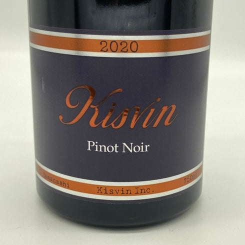 キスヴィン ワイナリー ピノ ノワール 2020 750ml 12.5% Kisvin Pinot Noir 日本ワイン【A】
