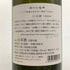 白糸酒造 酒の七福神×福禄寿 七本槍 720ml 14% 2025年11月 日本酒- 純米酒【A3】
