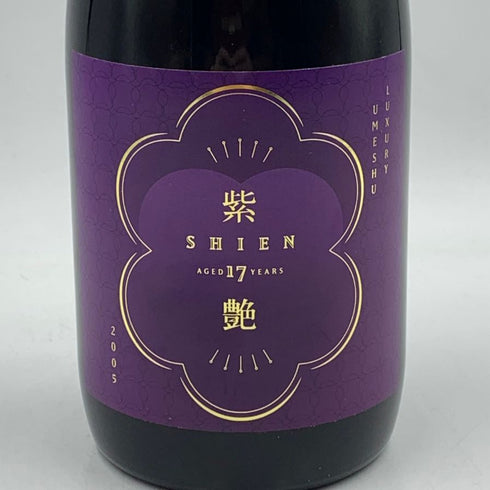紫艶 17年 8% 750ml SHIEN 【O1】