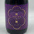 紫艶 17年 8% 750ml SHIEN 【O1】