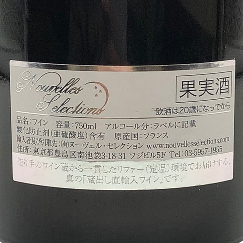 ヴォルネイ プルミエ クリュ クロ デ シェーヌ 1998 ルー デュモン レア セレクション 750ml 13% Volnay 1er Cru Clos des Chênes Lou Dumont Lea Selection ブルゴーニュワイン【F3】