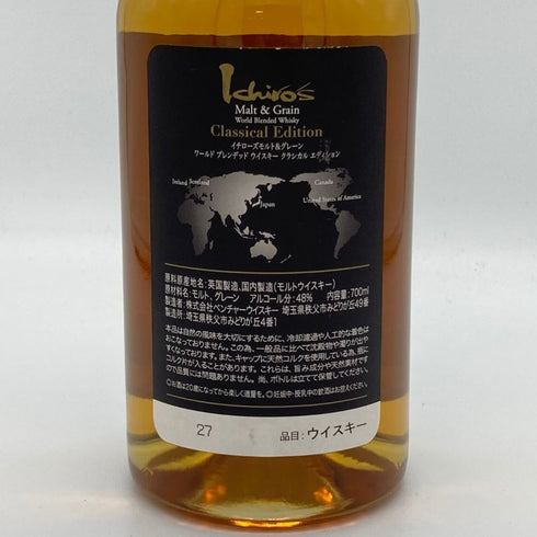東京都限定◆ベンチャーウイスキー イチローズモルト クラシカル エディション 700ml 48% Ichiro's Malt Classical Edition 【E2】