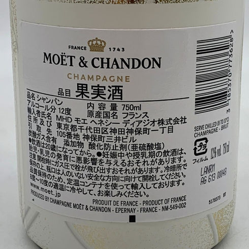 モエ エ シャンドン アンペリアル ゴールデン テロワール リミテッドエディション 750ml 12% Moet&Chandon IMPERIAL シャンパン【H2】