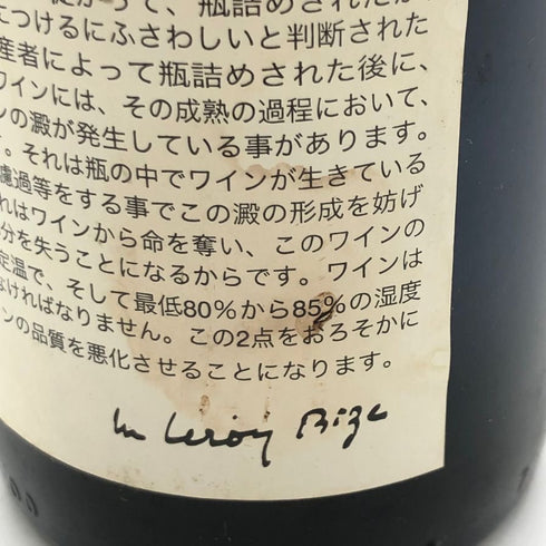 メゾン ルロワ コート デュ ローヌ 2001 750ml 13% MAISON LEROY Cotes du Rhone 【X4】