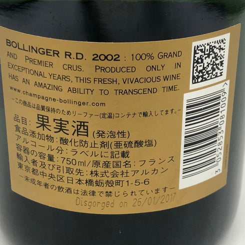 ボランジェ R.D. 2002 エクストラ ブリュット 750ml 12% BOLLINGER シャンパン【B1】