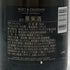 モエ エ シャンドン ロゼ アンペリアル 750ml 12.5% Moet&Chandon Rose Imperial シャンパン【W1】