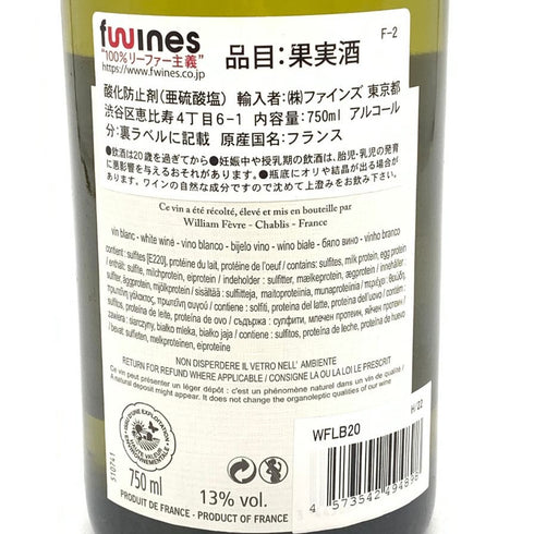 ウィリアム フェーブル シャブリ グランクリュ ブーグロ 2020 750ml 13% WILLIAM FEVRE 白ワイン【E2】