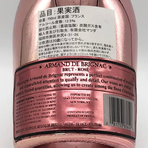 アルマンド ブリニャック ロゼ 750ml 12.5% ARMAND DE BRIGNAC ROSE シャンパン【M1】