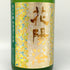 花陽浴 純米吟醸 無濾過生原酒 美山錦 おりがらみ 1800ml 16% 2024年11月 日本酒 - 純米吟醸酒【R4】