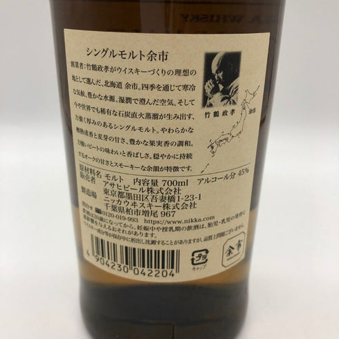 東京都限定◆ニッカ 余市 シングルモルト 700ml 45% NIKKA 【B2】