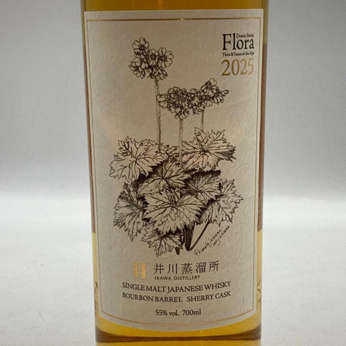 東京都限定◆井川蒸溜所 デッサンシリーズ フローラ オオサクラソウ 2025 55% 700ml IKAWA DISTILLERY 【E2】