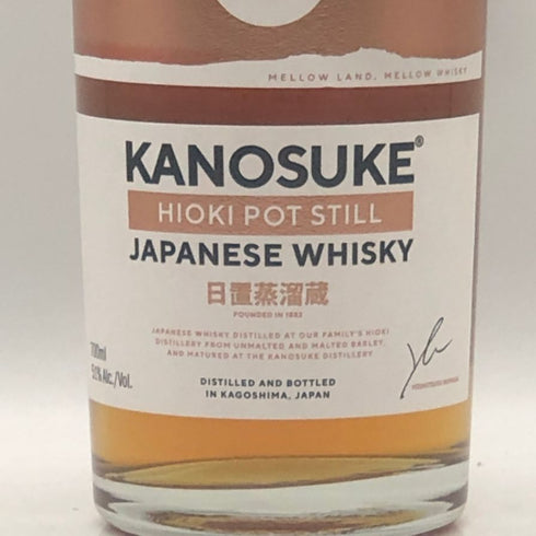東京都限定◆嘉之助 ヒオキ ポットスティル 嘉之助蒸溜所×日置蒸溜蔵 51% 700ml KANOSUKE HIOKI 【B3】