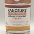 東京都限定◆嘉之助 ヒオキ ポットスティル 嘉之助蒸溜所×日置蒸溜蔵 51% 700ml KANOSUKE HIOKI 【B3】
